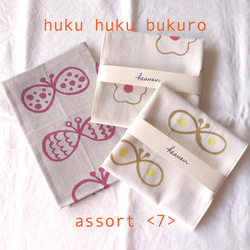 【福袋】huku huku bukuro - assort ＜７＞ 1枚目の画像