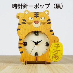 “請來的老虎”木製掛鐘 第7張的照片