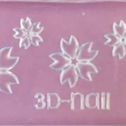61 シリコンモールド 3Dネイル ミニ桜A 1枚目の画像