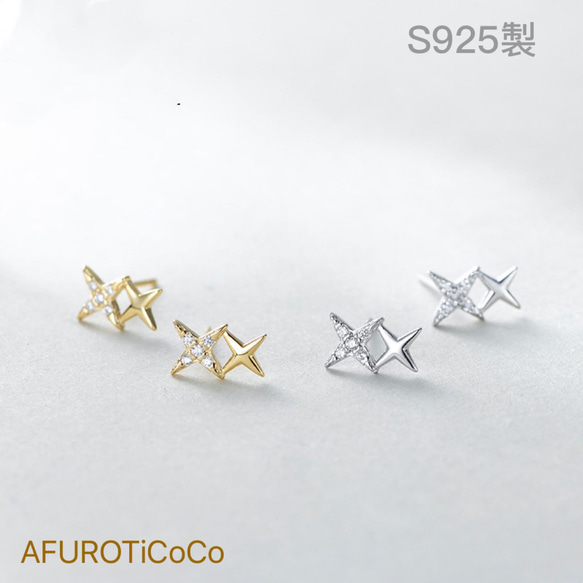 S925　スターリングシルバー　ミニスターピアス　アクセサリー 4枚目の画像