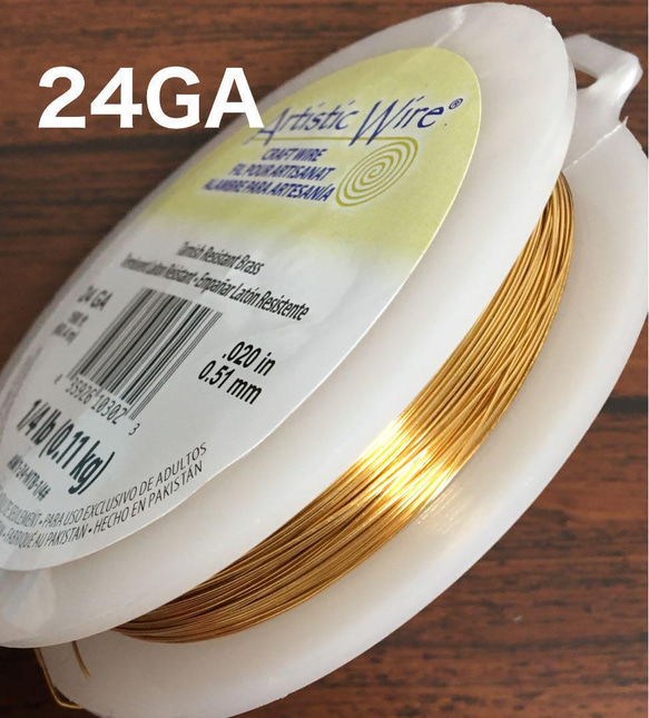 24GA❤️ ターニッシュレジストブラス❤️アーティスティックワイヤー  