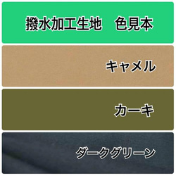 シューズバッグ　バイカラー　撥水加工生地　リバーシブル 入園 入学 応援 12枚目の画像