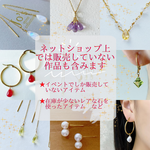 ラスト1点！【新春福袋】お得な天然石ジュエリーつめこみ5点 