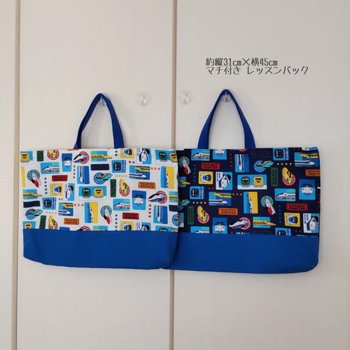 ◇【縦31cm×横45cm】選べる2カラー☆*。新幹線☆*。レッスンバッグ
