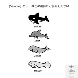 【スマホリング】海の生き物たち　シャチ・イルカ・ジュゴン・マナティ【２種類】 6枚目の画像