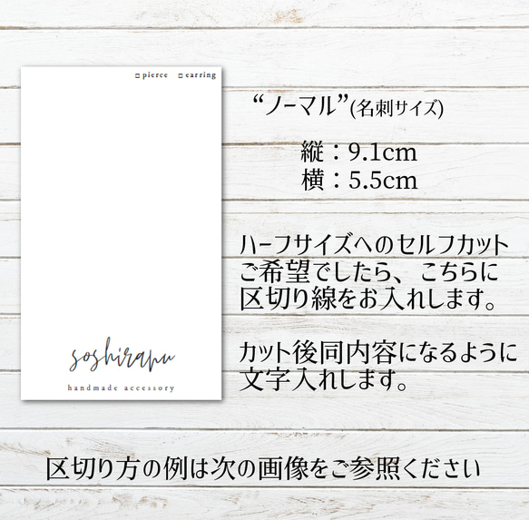 名入れ無料【S-185～190】50枚～★ピアス台紙／アクセサリー台紙／ショップカード／ネイルチップ台紙【セミオーダー】 2枚目の画像