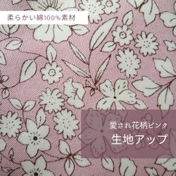 玄米ホットカイロ♡普通サイズ　花柄ピンク　米ぬか保温パット　 4枚目の画像