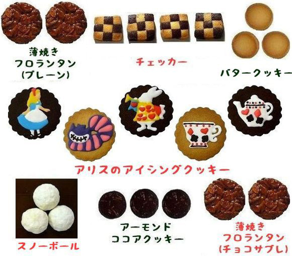 プレゼントにおすすめの可愛いアイシングクッキーの焼き菓子ギフト【アリスのクッキー缶 】 2枚目の画像