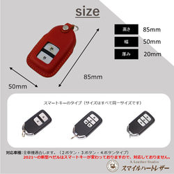 スマートキーケース　ホンダ 　本革 　フィット オデッセイ ステップワゴン等  【レザーキースーツ】 5枚目の画像