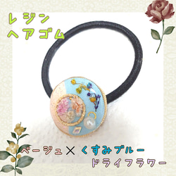 レジン ヘアゴム* ドライフラワー HG35 ハンドメイド ヘアゴム mimi