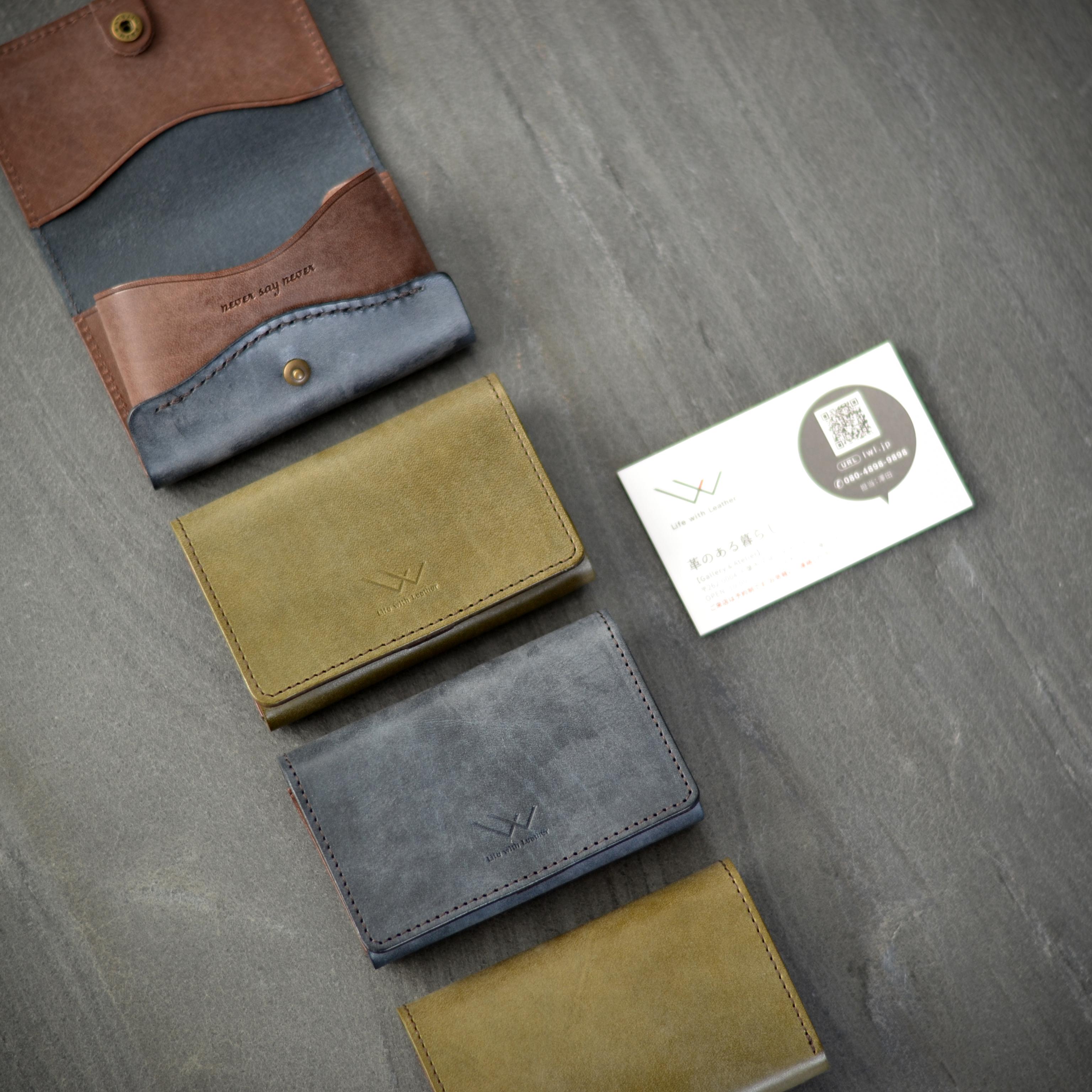 【受注制作】ミスティックカラーのカードケース（名刺入れ）｜ロロマレザー