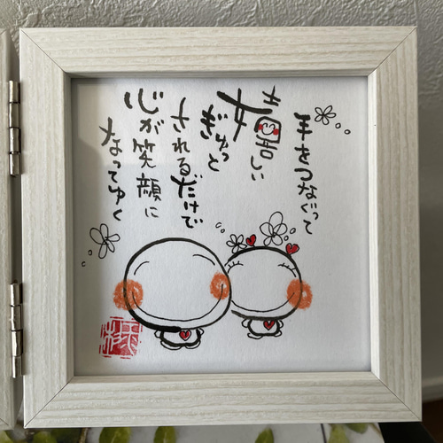 ❤️happy筆文字アート❤️ 立体・オブジェ tsubaki23 通販