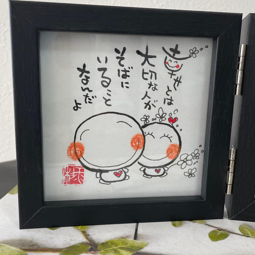 ❤️happy筆文字アート❤️ イラスト tsubaki23 通販 13188527