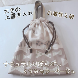 ハート 上履き袋 のおすすめ人気通販｜Creema(クリーマ) 国内