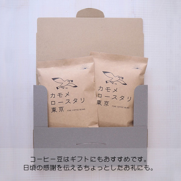 『モンスーン』コーヒー豆200g　【受注後焙煎】 4枚目の画像