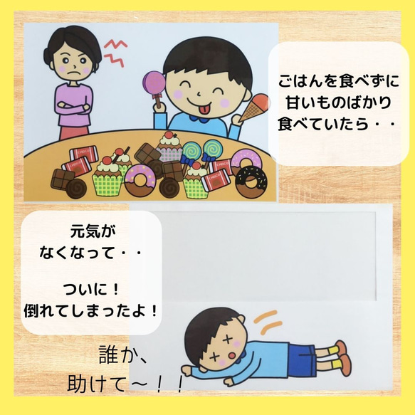 特大！！食育シアター　食育　保育教材　3色食品群　栄養　食べ物　マジックシアター 3枚目の画像