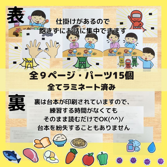 特大！！食育シアター　食育　保育教材　3色食品群　栄養　食べ物　マジックシアター 2枚目の画像