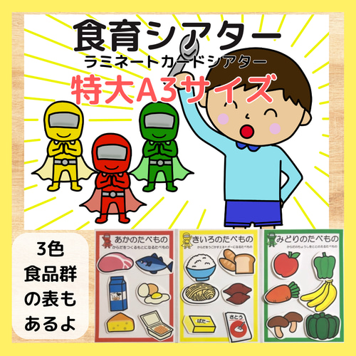Amazon | No.2378 食育シアター3点セット カード パネルシアター