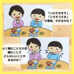 特大！！食育シアター　食育　保育教材　3色食品群　栄養　食べ物　マジックシアター 9枚目の画像