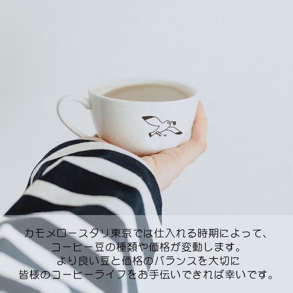 『モンスーン』コーヒー豆250g　【受注後焙煎】 10枚目の画像