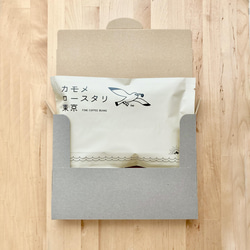 『モンスーン』コーヒー豆250g　【受注後焙煎】 4枚目の画像