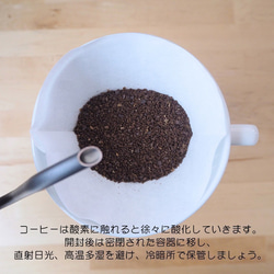 『モンスーン』コーヒー豆250g　【受注後焙煎】 5枚目の画像