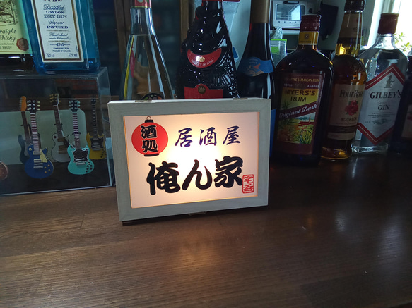 文字変更無料!【電池式】居酒屋 俺ん家 宅飲み 自宅 酒 スナック パブ 飲屋 雑貨 看板 置物 ウッドライトBOX 6枚目の画像