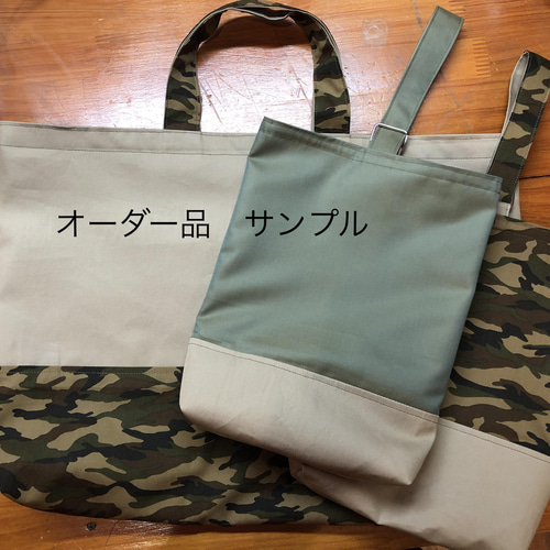 レッスンバッグセット 撥水加工生地 リバーシブル ポケットあり  