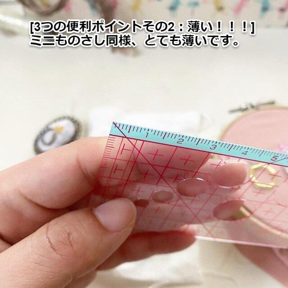 カード型定規 [刺繍道具/手芸道具] 6枚目の画像