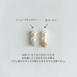 《再販時期未定です》貝パール　トリオ【イヤリング/ピアス】/pearl-043（フォーマル・デイリー・プレゼント） 4枚目の画像