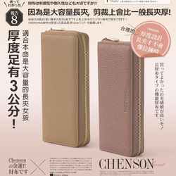 12卡風琴卡層包覆式長夾 黑 CHENSON真皮 (W21425-3)禮物 財布 ラッピング 第19張的照片