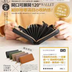 12卡風琴卡層包覆式長夾 黑 CHENSON真皮 (W21425-3)禮物 財布 ラッピング 第16張的照片