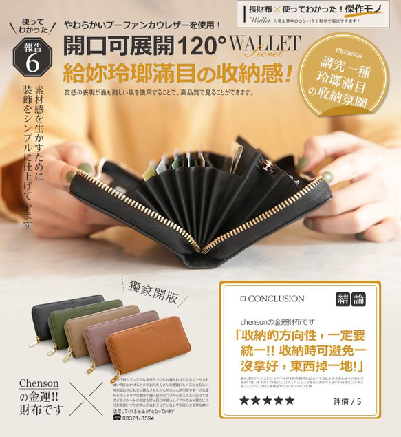 12卡風琴卡層包覆式長夾 海松綠 CHENSON真皮 (W21425-G)禮物 財布 ラッピング 第13張的照片