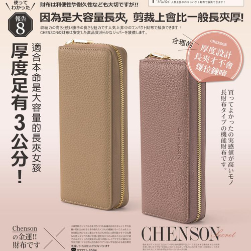 牛革12枚カード じゃばら式長財布 (カーキ) CHENSON本革 W21425-K 長