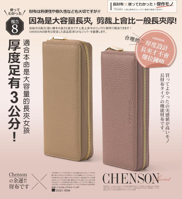 12卡風琴卡層包覆式長夾 杏 CHENSON真皮 (W21425-K)禮物 財布 ラッピング 第19張的照片