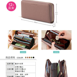 12卡風琴卡層包覆式長夾 豆沙紫 CHENSON真皮 (W21425-U)禮物 財布 ラッピング 第20張的照片