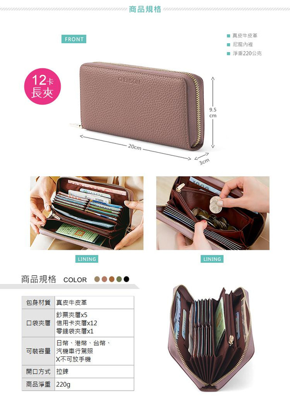 12卡風琴卡層包覆式長夾 豆沙紫 CHENSON真皮 (W21425-U)禮物 財布 ラッピング 第20張的照片