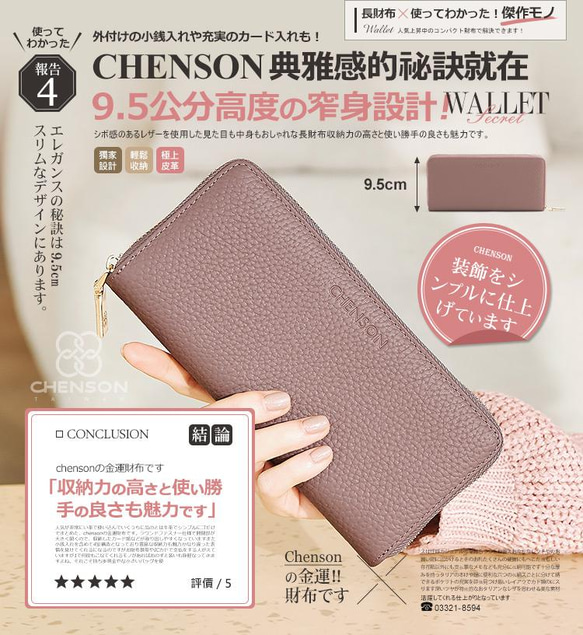 12卡風琴卡層包覆式長夾 豆沙紫 CHENSON真皮 (W21425-U)禮物 財布 ラッピング 第14張的照片