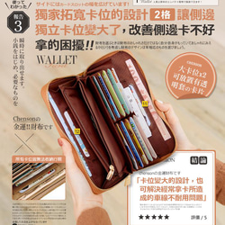 12卡風琴卡層包覆式長夾 豆沙紫 CHENSON真皮 (W21425-U)禮物 財布 ラッピング 第13張的照片