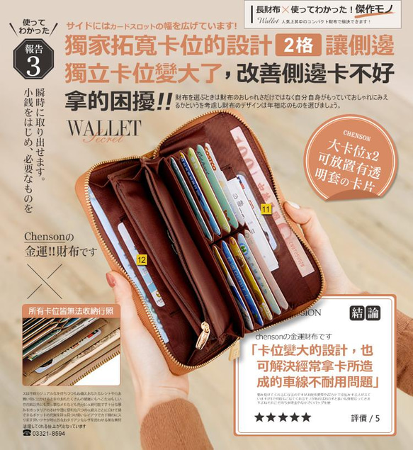 12卡風琴卡層包覆式長夾 豆沙紫 CHENSON真皮 (W21425-U)禮物 財布 ラッピング 第13張的照片