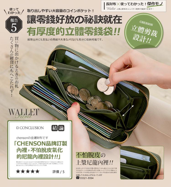 12卡風琴卡層包覆式長夾 豆沙紫 CHENSON真皮 (W21425-U)禮物 財布 ラッピング 第15張的照片