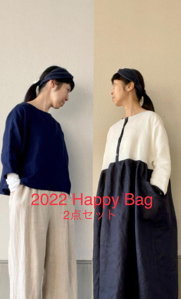 《新春福袋2022》HAPPY BAG 1枚目の画像