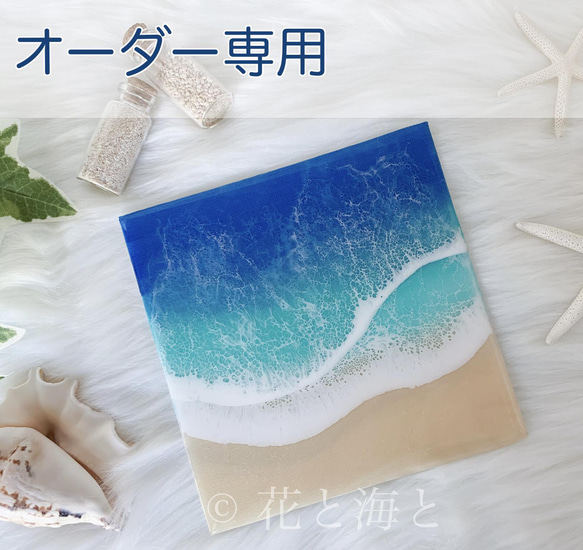 オーダー専用※海と白波のキャンバスアート（25x25） その他