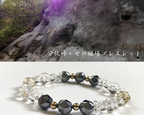銀光に溶ける淡黄の煌めき◇日本三大パワースポット・ぜロ磁場