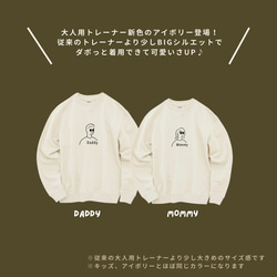 【名入れ可】長袖　ファミリートレーナー　出産祝い　親子コーデ　お誕生日　リンクコーデ　ファミリーフォト　家族写真 7枚目の画像