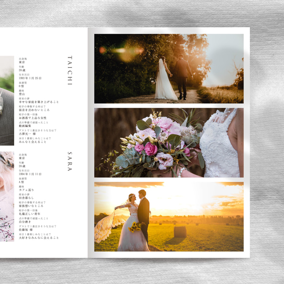 プロフィールブック《結婚式》［design番号61］（席次表やメニュー表などを写真集に変更可） 14枚目の画像