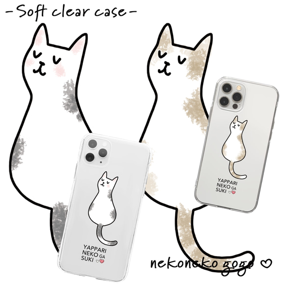 すまし猫さん☆ソフトスマホケースA（iPhone） 3枚目の画像