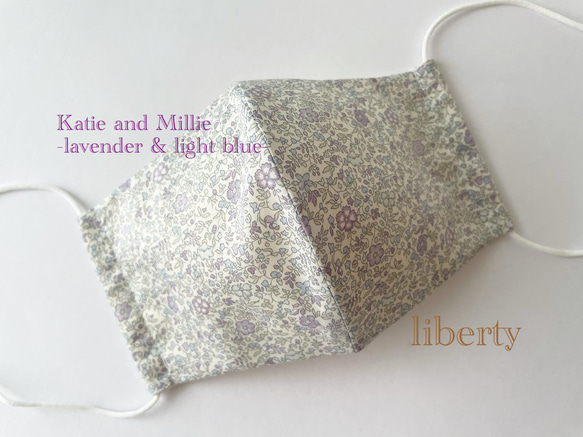 おしゃれマスク『リバティプリント』使用の立体マスクKatieandMillie-lavender&lightblue 1枚目の画像