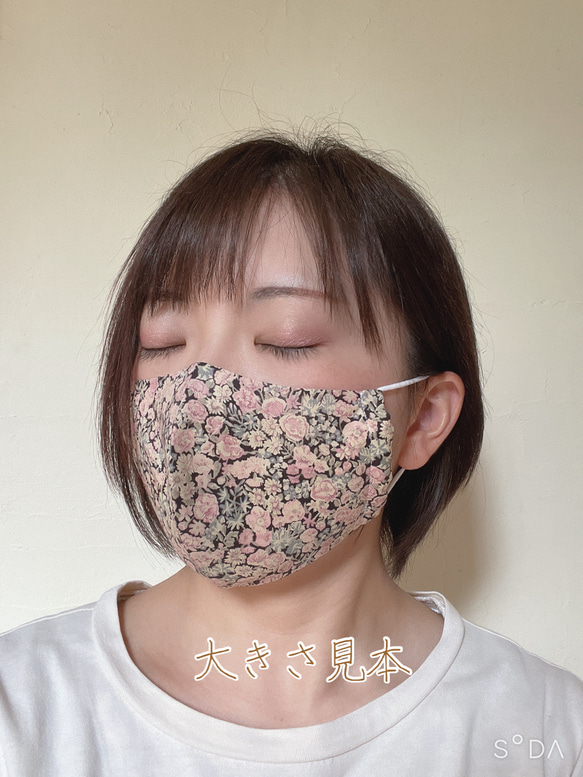 おしゃれマスク『リバティプリント』使用の立体マスク(Hannah Rose-pink & lavender-) 5枚目の画像