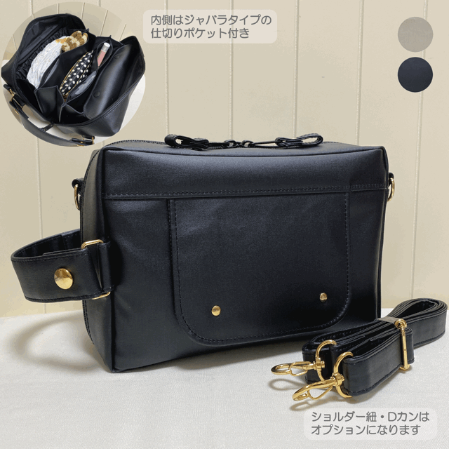 収納しやすい オムツポーチ 一体型 内側ジャバラタイプ 黒 持ち手付き ブラック ベージュ